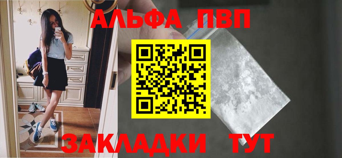 Альфа ПВП Crystall Ульяновск