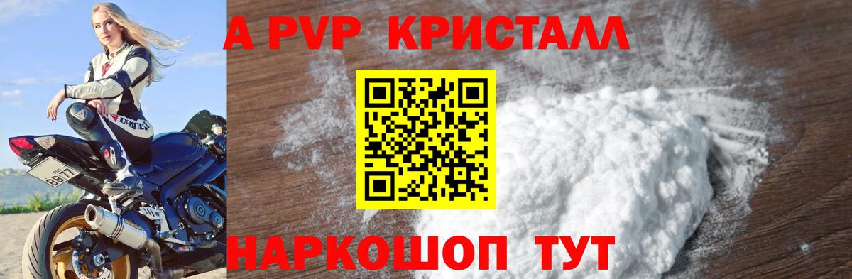 A-PVP СК Ульяновск