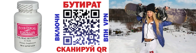 hydra как войти  Ульяновск  Бутират вода 