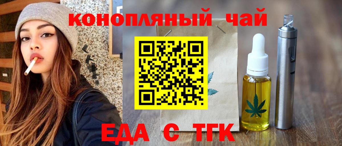 Печенье с ТГК марихуана  Вход с VPN  Ульяновск 