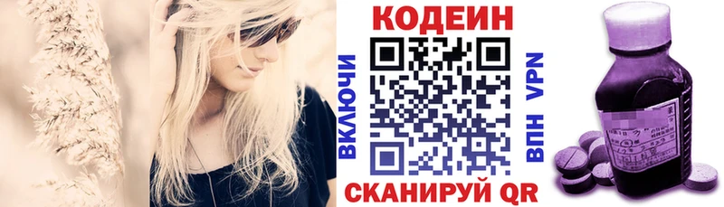 купить наркотик  Ульяновск  дарк нет какой сайт  Codein Purple Drank 