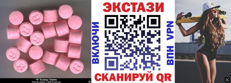 где купить наркотик  Ульяновск  Экстази 250 мг 