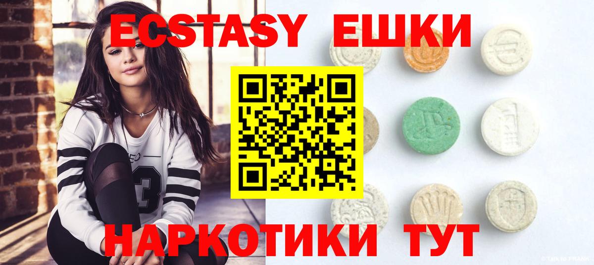 Экстази 280мг  Ecstasy  Экстази 280мг  Ульяновск 