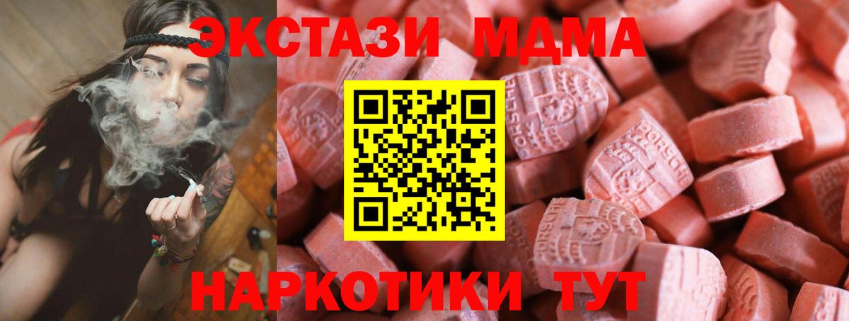 Экстази TESLA  даркнет сайт  Вход с VPN  Экстази  Ульяновск  Экстази 280мг 