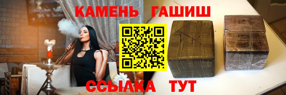 Гашиш  где продают наркотики  ГАШИШ индика сатива  Вход с VPN  Ульяновск  ГАШ гарик 