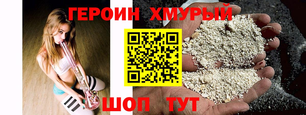 ГЕРОИН афганец Ульяновск