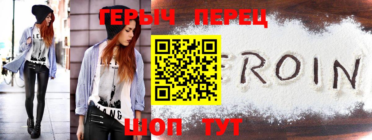 Ульяновск  Героин гречка  Героин  Вход с VPN 