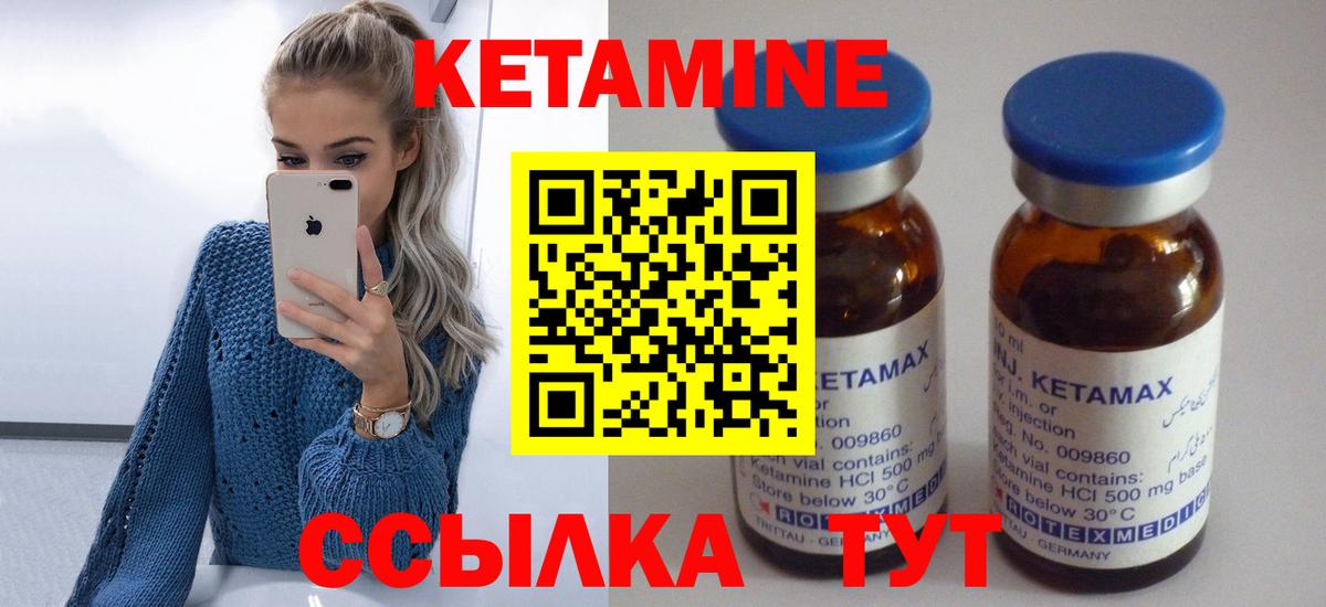 Кетамин ketamine  Вход с VPN  Ульяновск 