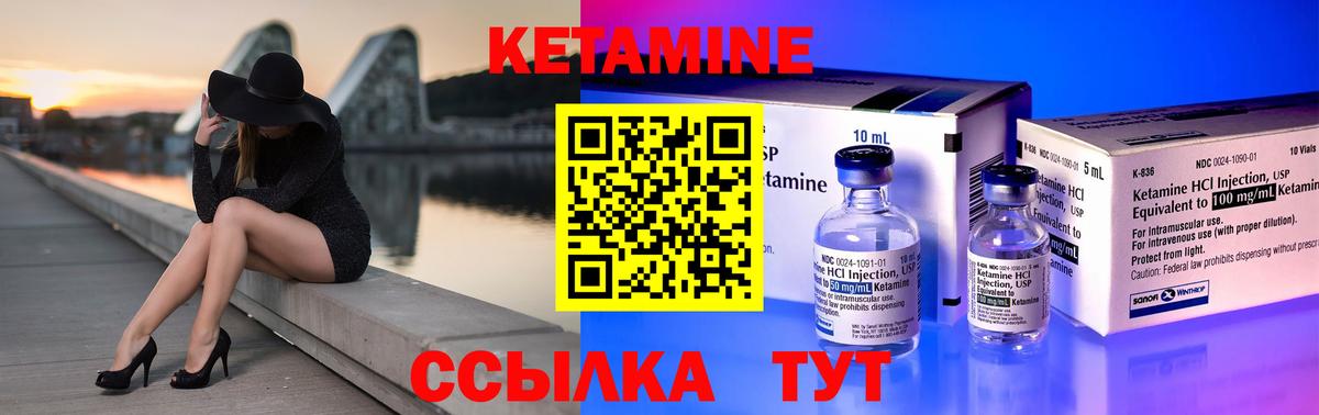 КЕТАМИН ketamine Ульяновск