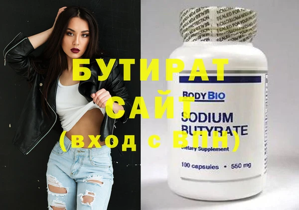 бутират Надым