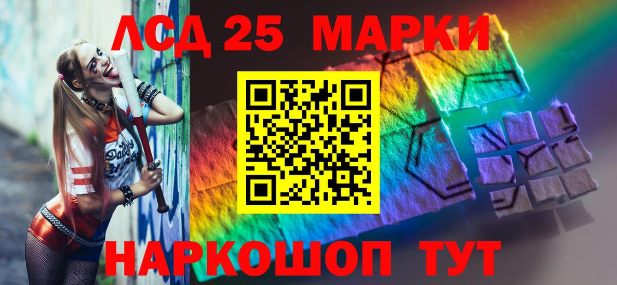LSD-25 экстази  Вход с VPN  Ульяновск  ЛСД экстази кислота 