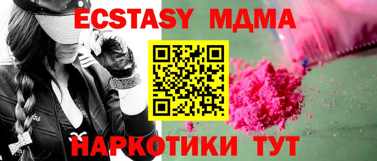 Ульяновск  МДМА VHQ  Вход с VPN  МДМА VHQ 