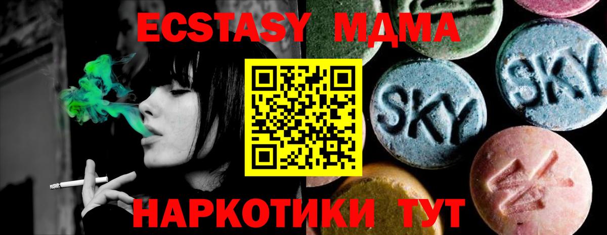 MDMA молли Ульяновск