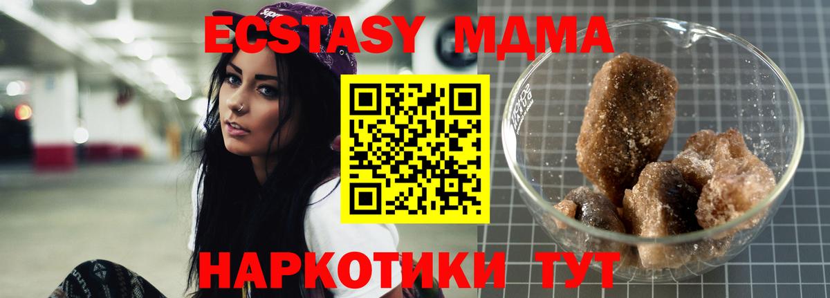 MDMA Molly  MDMA  Ульяновск  MDMA VHQ 