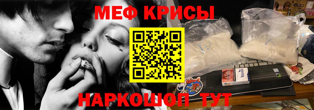 МЕФ кристаллы Ульяновск