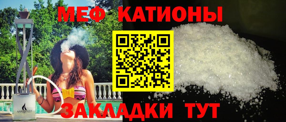 Ульяновск  МЯУ-МЯУ кристаллы  Вход с VPN 