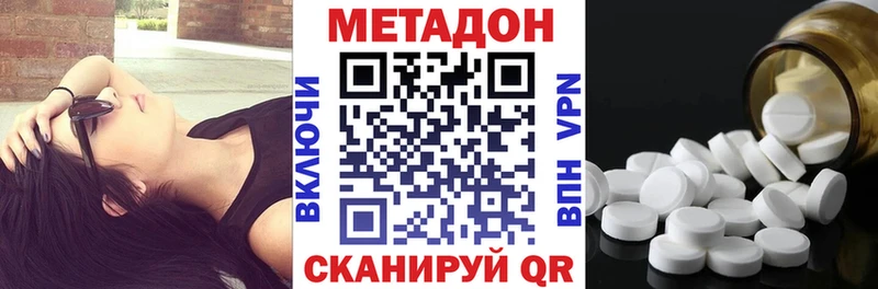 Метадон кристалл  Ульяновск 