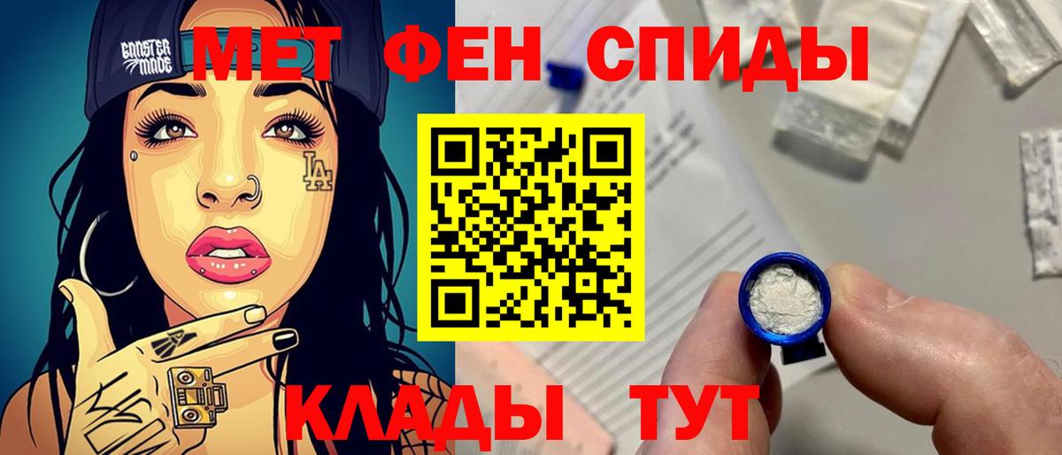 Метамфетамин пудра Ульяновск