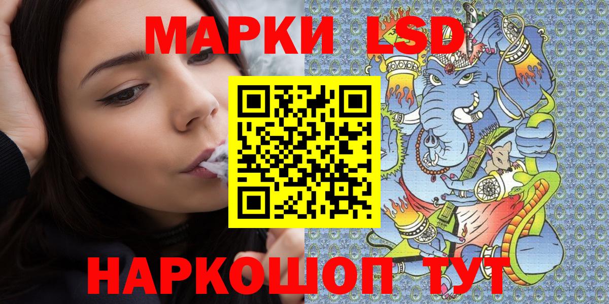 Ульяновск  Марки 25I-NBOMe  Вход с VPN  Марки NBOMe 1,5мг 