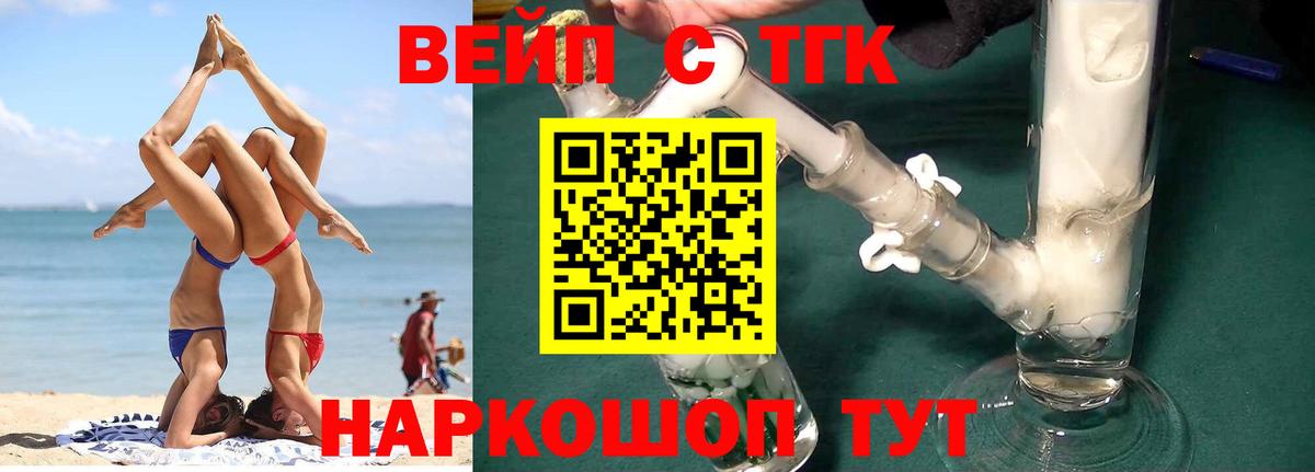 где купить наркотик  Вход с VPN  Ульяновск  Дистиллят ТГК вейп 